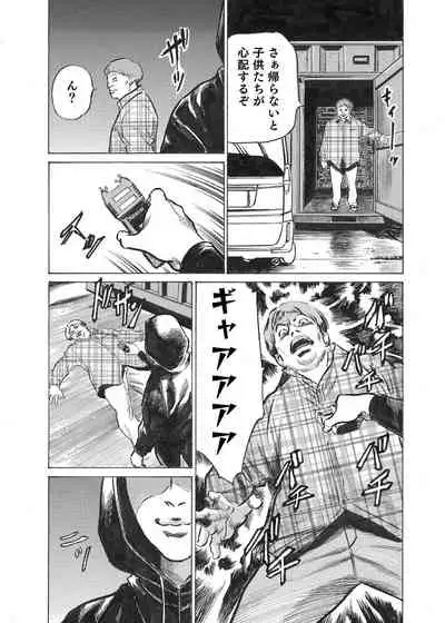 [Hazuki Kaoru] Ore wa Tsuma no Koto o Yoku Shiranai 1-7