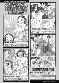 COMIC LO 2018-10 [Digital]