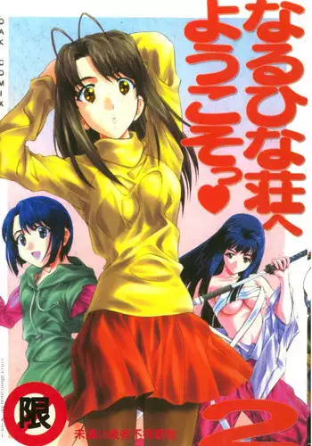 [Anthology] Maman Love 2