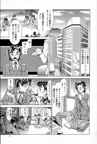 [Iku Ikuo] Ane no Himitsu