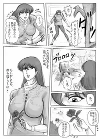 [Mudai Document Kari] Junpaku no Super Heroine White Princess