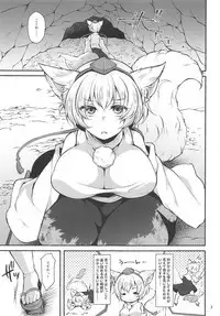 Momiji mo Mijime ni Shokushu ni Ochiru