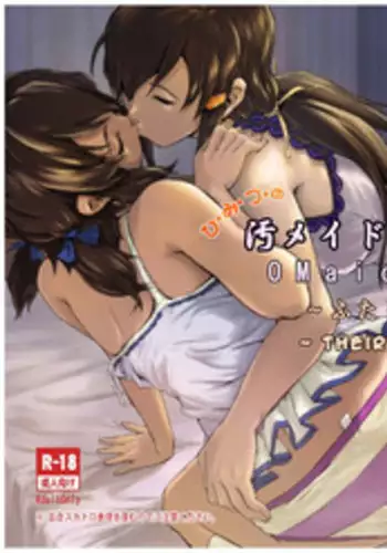 (Shi~musu! 17) [Strawberry Milk Studio (Lunaluku)] Nyon Nyon Biyori (Non Non Biyori)