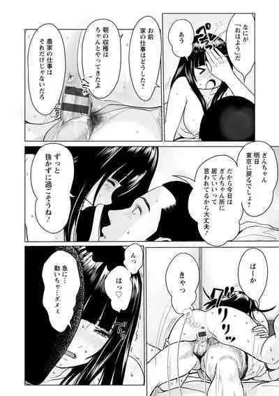 Futsuu no Onna ga Hatsujou Suru Toki - When an ordinary woman goes into rut.