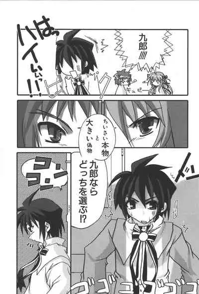 Zanma Taisei Demonbane Comic Anthology