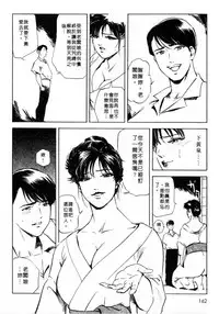 [Misaki Yukihiro, Kashiwabara Rei] Tsuyako no Yu 1 | 艷子的温泉 1 [Chinese]