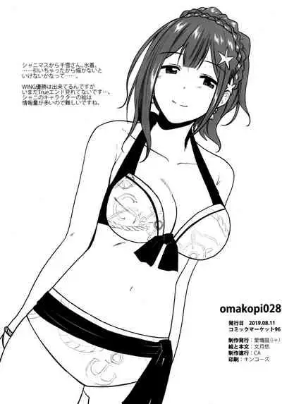 (C96) [Aimasutei (Fumitsuki Yuu)] Watashi Datte Otona nandesu + Omake (THE IDOLM@STER MILLION LIVE!)[Chinese] [黄记汉化组]
