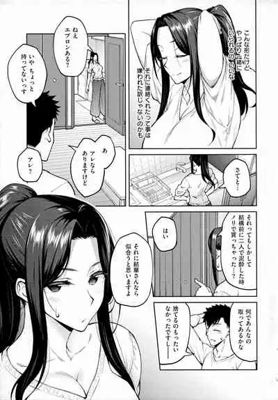 Haruiro Kanojo