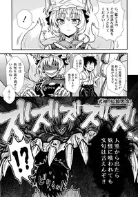 (C90) [110-GROOVE (Itou Yuuji)] Yakumo Ran no Kyouikuteki Shidou (Touhou Project)