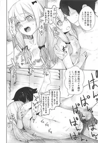 [Kouchaya (Ootsuka Kotora)] Masamune ga Imouto ni Onanie Shite Iiyo to Iwareta node… (Eromanga Sensei, NieR: Automata)