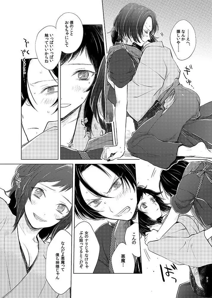 H♡NEY T♡XIC H♡NEY