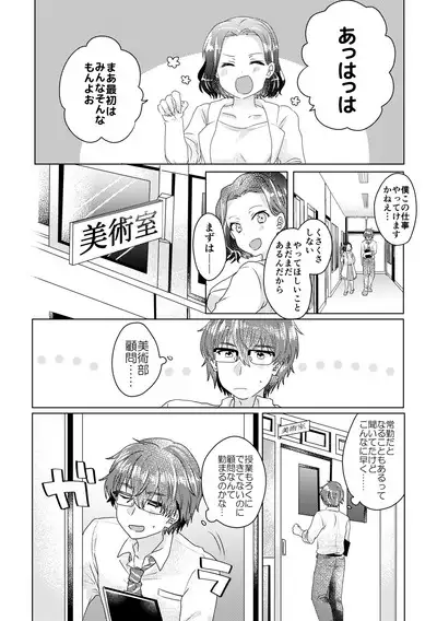僕らが大人になるまでに 02