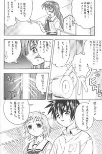 (C58) [K2 Tomo no Kai (Mizuki)] Kono Aozora no Shita de (Shizuku)
