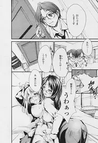 Comic Tenma 2005-09