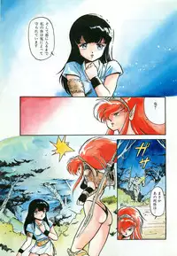 Lemon People 1987-03 Zoukangou Vol. 70 All Color
