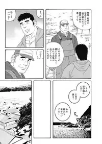 [Tagame] Jicchan no Niku Ninjin - chapter 1
