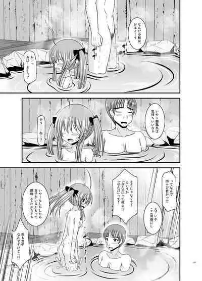 Roshutsu Shoujo Nikki Soushuuhen 4 Satsume
