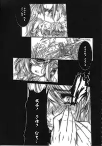 [ERECT TOUCH (Erect Sawaru)] SGG Vol. 3 Semen GangBang Girls ...Fear of the Dark... (Guilty Gear XX)