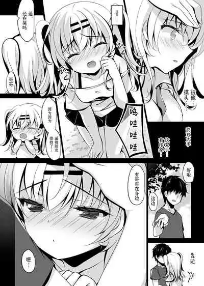 Saimin Kanojo Maezawa Haruka 3