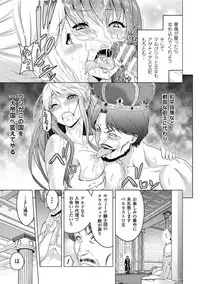 [Yamada Gogogo] ERONA Orc no Inmon ni Okasareta Onna Kishi no Matsuro Ch. 1-7