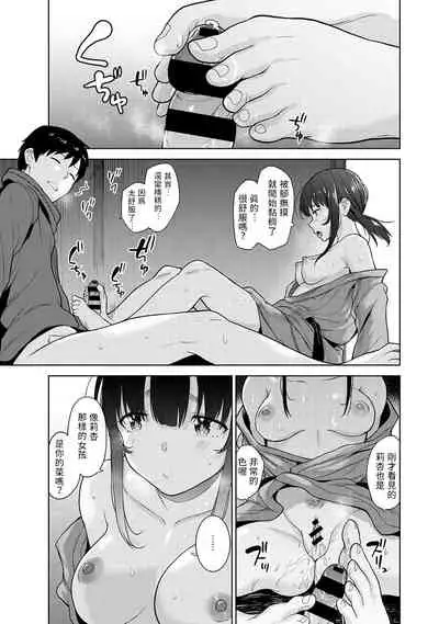 Erohon o Sutetara Konoko ga Tsurechatta!? Ch. 7-9
