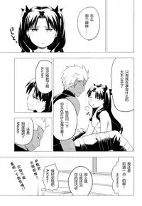 (C89) [Snowrich (Iida Toyoyuki)] Have a Tea Break (Fate/stay night) [Chinese]