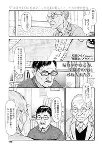 COMIC LO 2012-06 Vol. 99