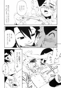 [Kikaida Reishirou] Toaru Minarai Mahou Shounen No Nichijou (AL's Daily Life The Apprentice Magic Boy)