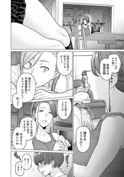 Futei with...