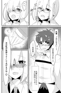 Futanari Ochinpo Shikoshikoshitetara Senpai ni Mirarechatta node Oshiri Shojo Ubatte Reipu Anaru Akume Kimesasechaimashita