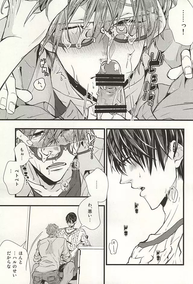 Katekyo Gokko