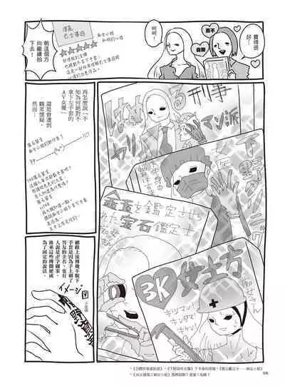 AV Joyuu-chan 2 | 我當AV女優的那些年 2