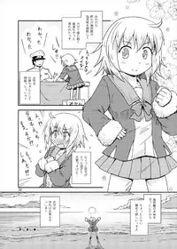 (C92) [Tsuki to Koori no (Futatsuki Hisame)] Yareba Shimushu mo Dekirusshu (Kantai Collection -KanColle-)