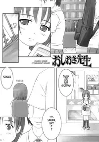 [Ujiie Moku] Rori Ana (Little Anal Collection) [English] [HQ] [Tonigobe]