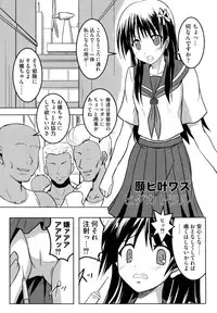 [Anthology] Toaru Muhou na Sexual Addict (Toaru Kagaku no Railgun)
