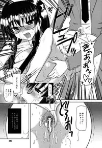 [Yokoi Rego] Yoru no Aima ni