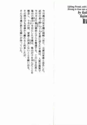 [金平守人] 110107 エロ漫の星 01 上巻 素人からのエロ漫画入門