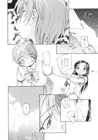 [黒鹿亭] プリキュアだから貧乳本 (Futari wa Precure)