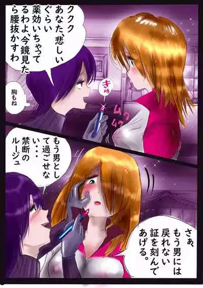 K no Akuheki 2