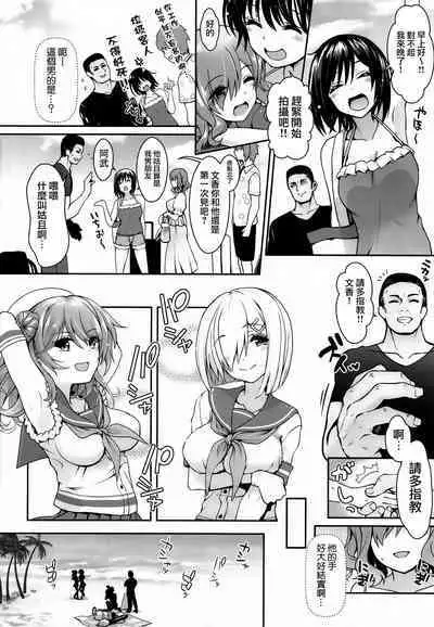 Tada no Joshidaisei datta Kanojo ga Chou Ninki Nagachichi Cosplayer ni Naru made