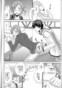 [Chaps (Takatuka Ramune)] Ore no ki mo shiranaide (Devil Survivor 2)