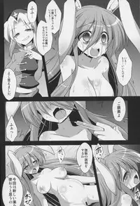 (C84) [Akuten Soushin (Kokutou Nikke)] Udonge Shussan Yakubutsu Choukyou (Touhou Project)