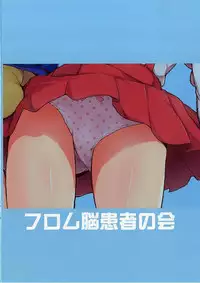 (Geinoujin wa Card ga Inochi! 15) [From Nou Kanja no Kai (Tyranu)] Dashisugi da yo! Sakuraba-kun (Aikatsu Stars!) [Chinese]