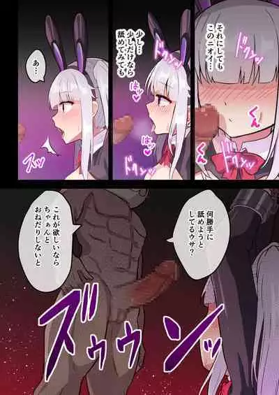 [Yumemimochi Honpo (Bangetsu Setsuka)] Bunny-ka Saimin Keikaku ~Chinchin Daisuki Bunny-chan~ [Digital]