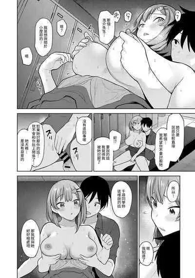 SotsuAl Cameraman toshite Ichinenkan Joshikou no Event e Doukou Suru Koto ni Natta Hanashi Ch.1-8