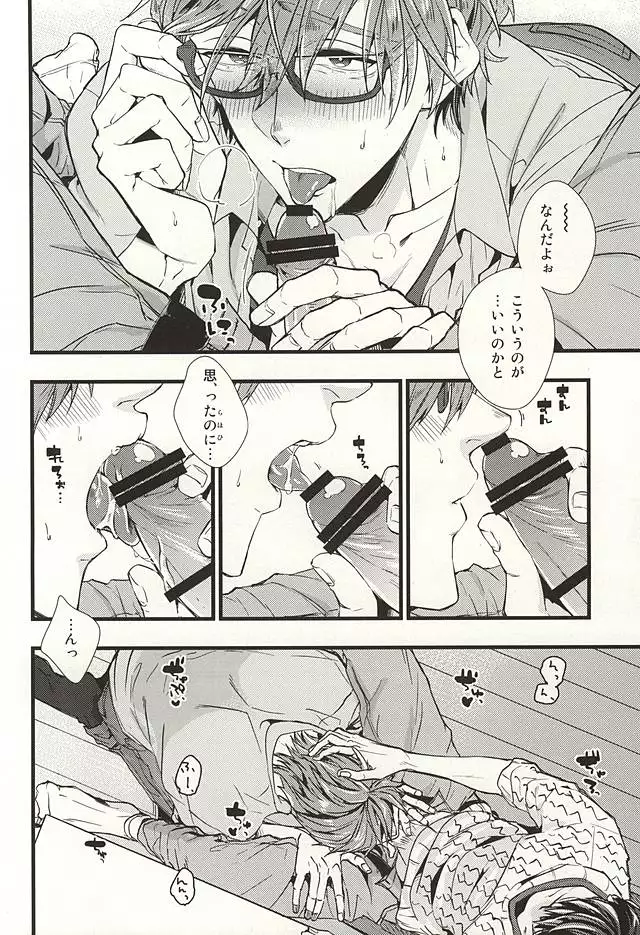 Katekyo Gokko