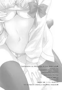 (C91) [MILLION DROPS (Tanimura Marika)] Osananajimi no Miku-nyan to 2-kaime Ecchi (THE IDOLM@STER CINDERELLA GIRLS)