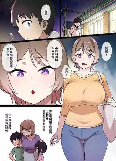 [Kusayarou] 100-nichigo ni Netorareru Kanojo~netorareru made ato 30-nichi [Chinese] [無邪気漢化組]