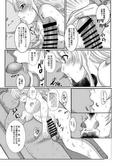 [Neko to Hato (Hatoya Mameshichi)] Akogare no Josei (Sensei) wa Chikan Densha de Choukyouzumi Deshita EXTRA [Digital]