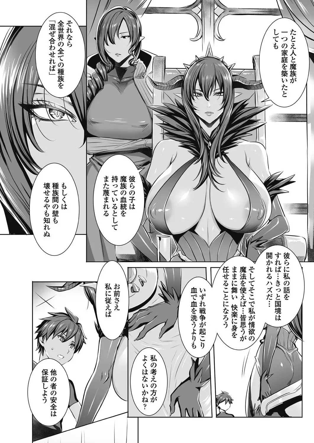 Ippai Itte ne, Yuusha-sama Ch. 1-8 & 10